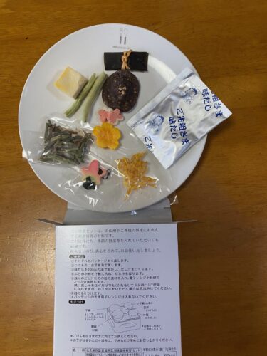 使用説明書付です